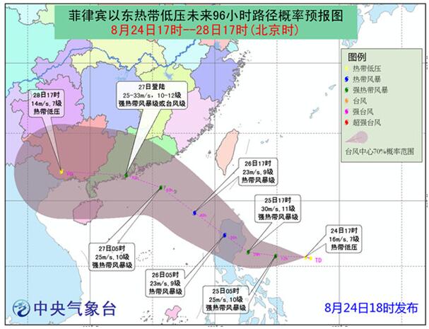 台风又来了 第14号台风 帕卡 27日登陆广东海 香港商报 