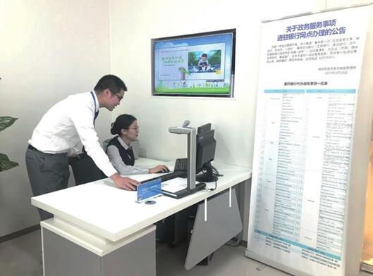 来工行深圳银行网点可以办理政务了