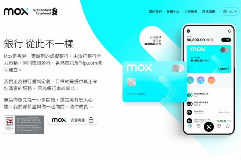 虚拟银行Mox料今年投入服务