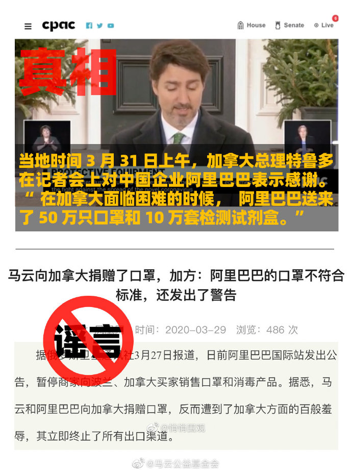 阿里巴巴捐的口罩不合格还被拒收？ 回应来了