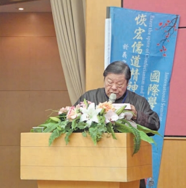 宏扬儒道精神 提倡孔孟学说 高雄「国际学术研讨会」