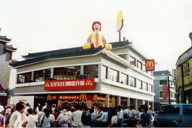 麦当劳中国三十周年 官方周边店线上开业共庆热爱