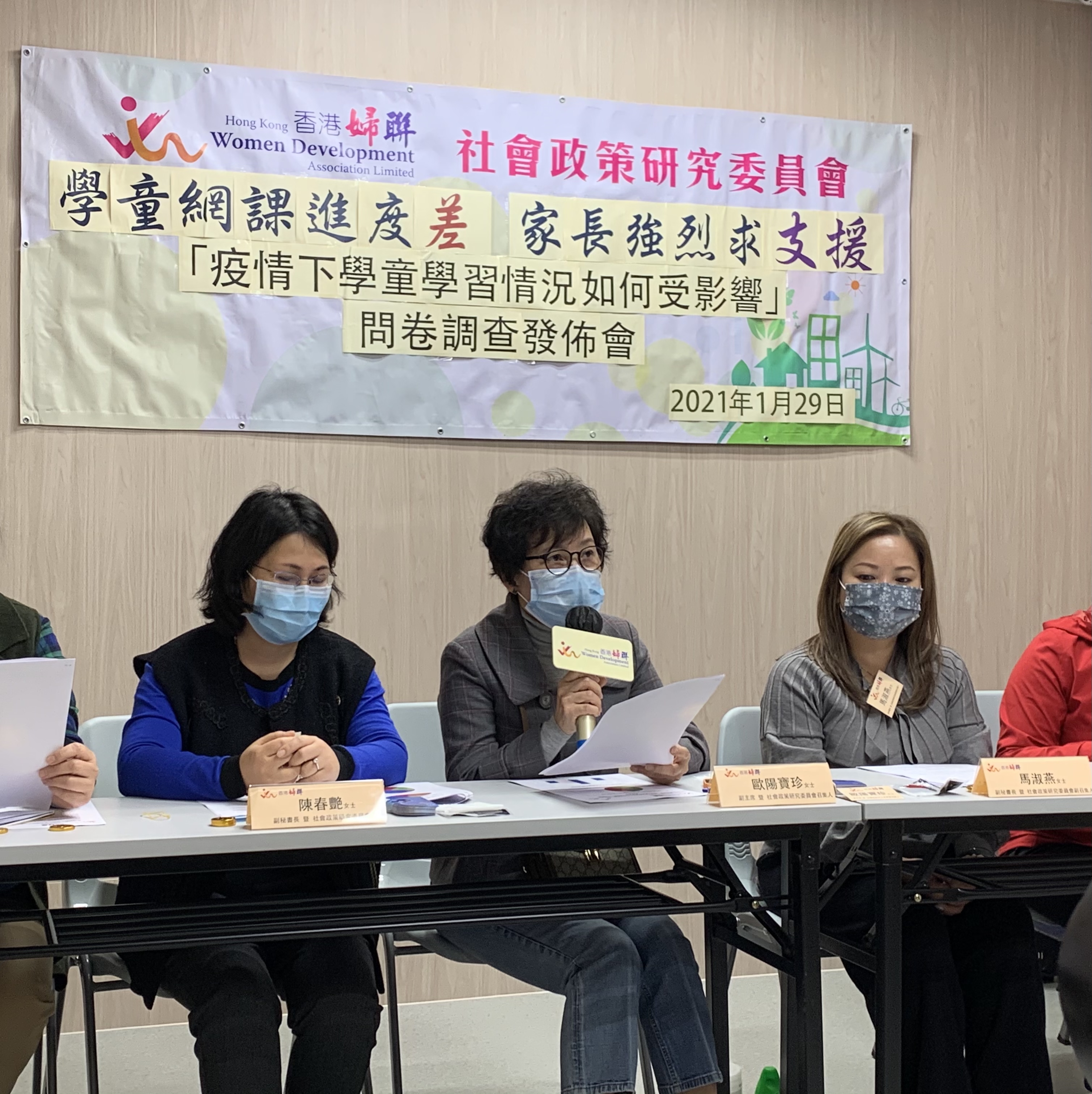 香港妇联冀政府支援学童网上学习