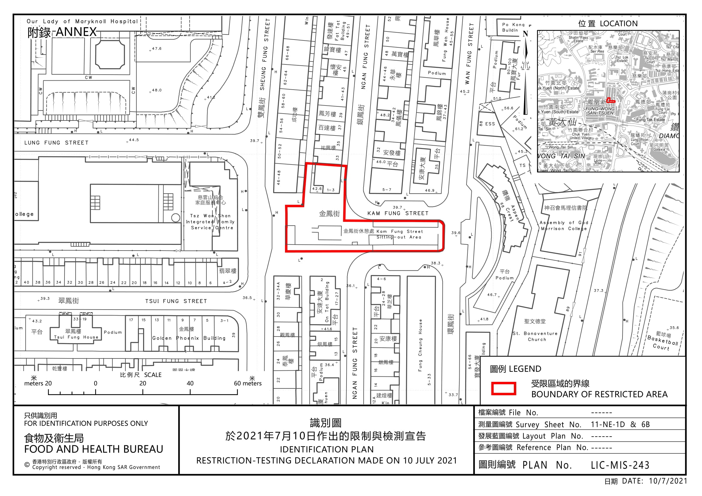 黃大仙金鳳街1至3號列受限區域須強檢 料明早7時完成