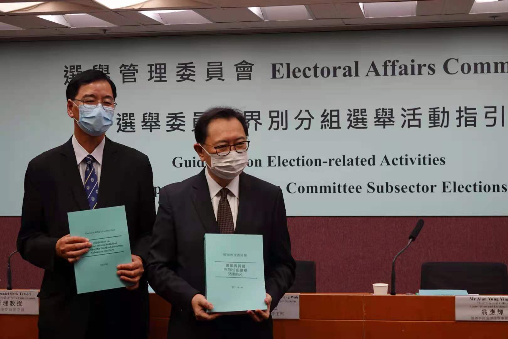 選舉會界別分組選舉活動指引發表 投票時間縮短至9小時