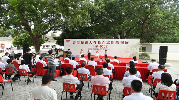 1635488718908489.jpg 2、香港秘密大營救陳列展開展儀式(惠陽融媒體中心供圖).jpg