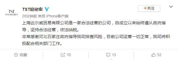 微博回應.jpeg