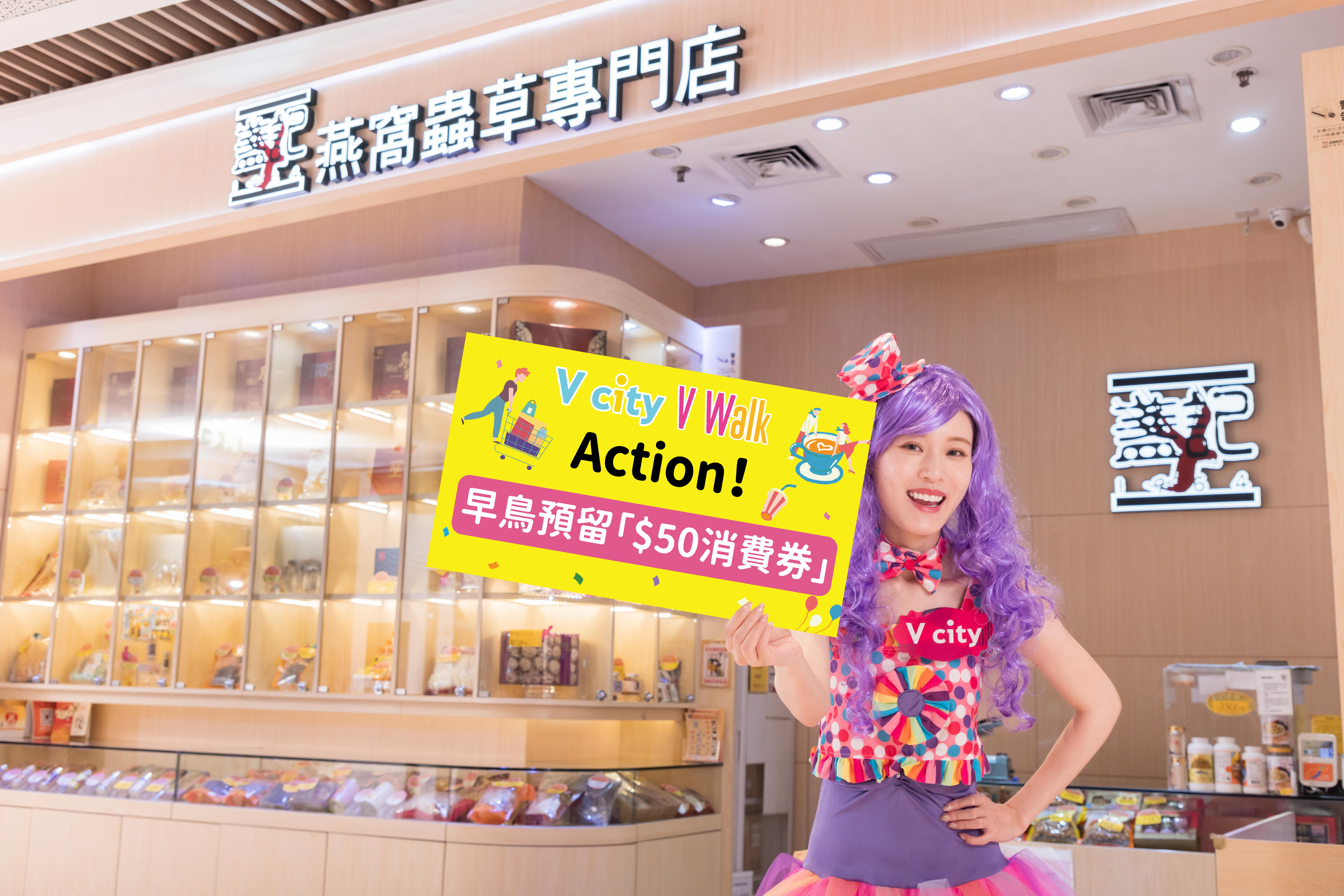 (14) 即日下午6時起,The Point會員憑200積分可換領「早買·早賞$50」預留證,於推廣期內以指定電子消費券領取平台即日消費滿$500,即可換領$50健康食品贈券,變相提早拎消費券.jpg