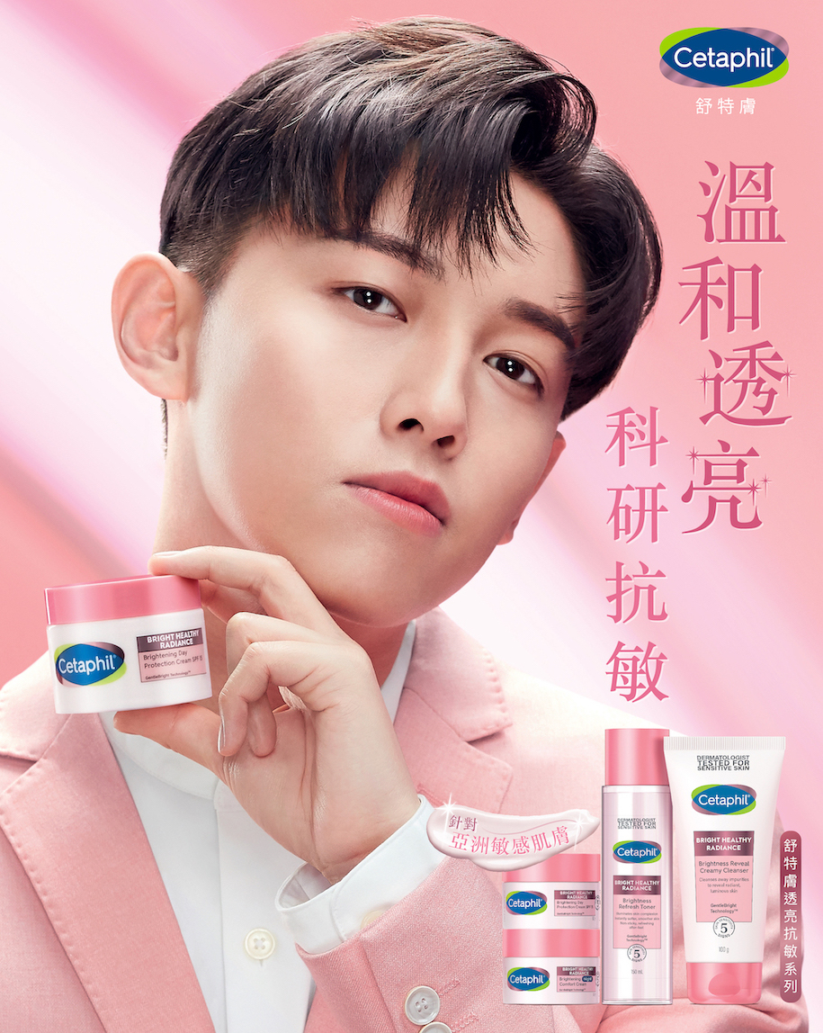 Cetaphil X MC Cheung_resize.jpg