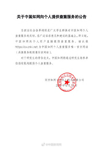 知網01.jpg