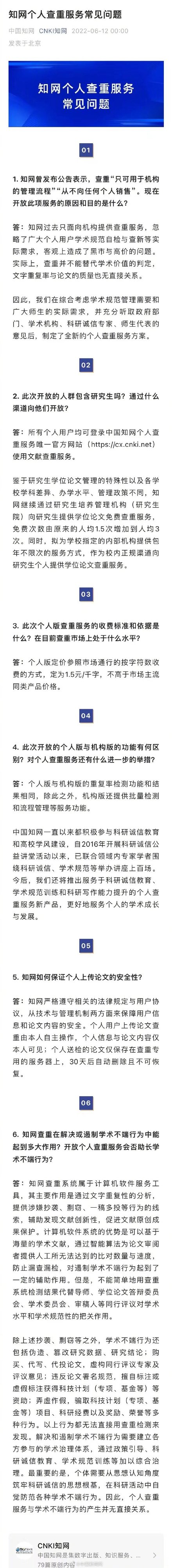 知網02.jpg