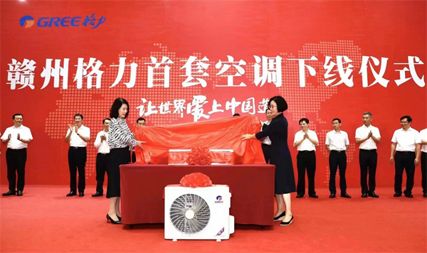 配圖1:贛州格力首套空調下線儀式現場.jpg