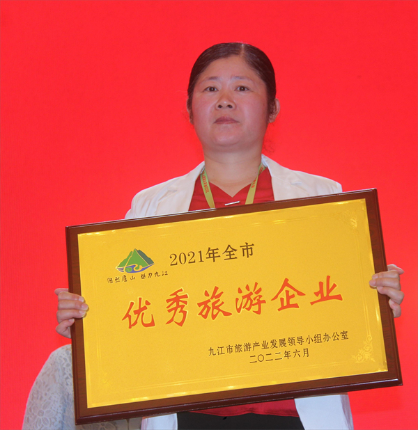 图二 九江文旅集团总经理许松华上台领奖.jpg