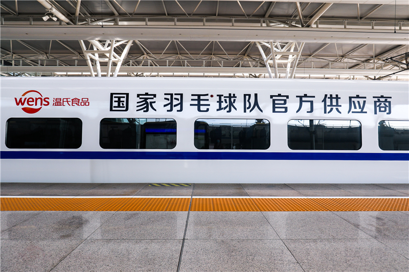 温氏食品国羽健儿助威专列全新启程.JPG