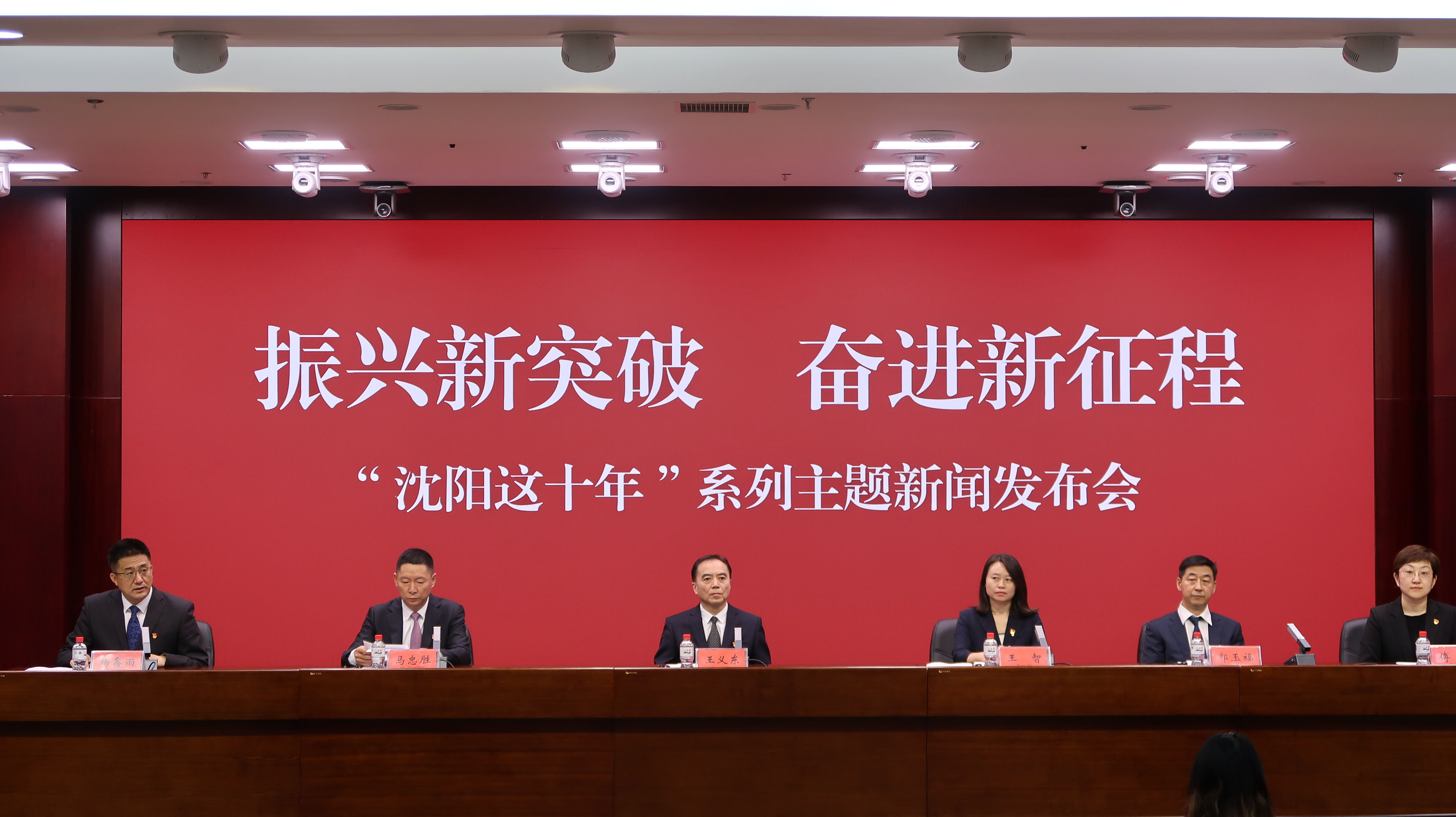 11 2022 7 6 沈阳这十年创新沈阳发布会 (2).jpg