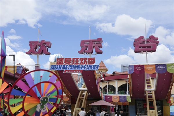 深圳欢乐谷盛夏狂欢季.JPG