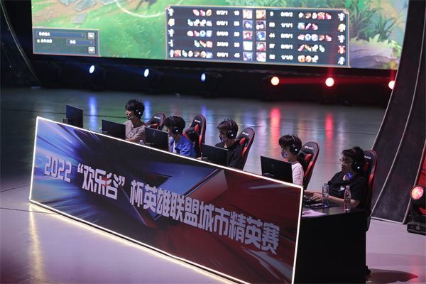 “欢乐谷”杯英雄联盟城市精英赛比赛现场.JPG