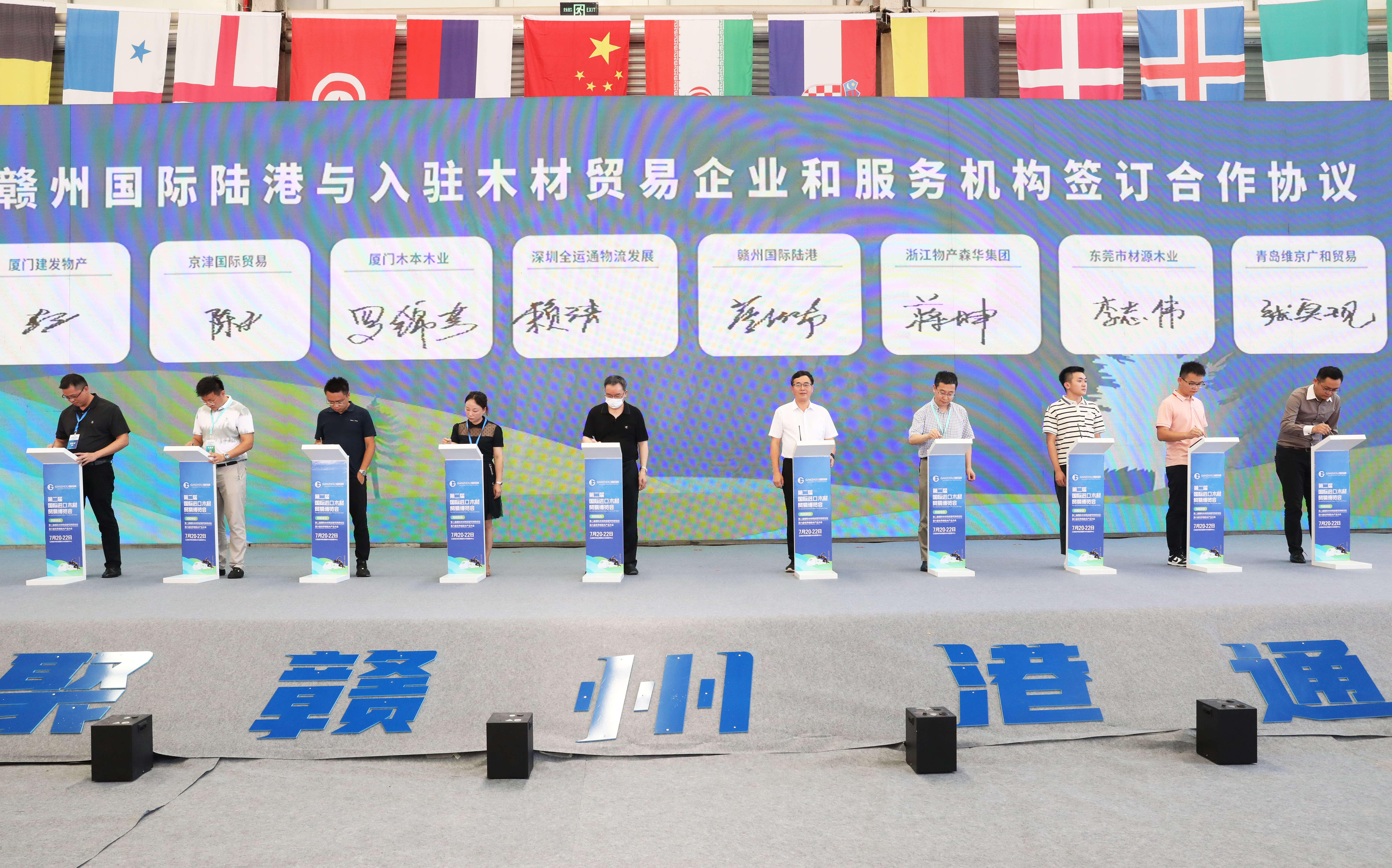 配图2:开幕式现场赣州国际陆港与入驻木材贸易企业和服务机构签订入驻协议。.jpg
