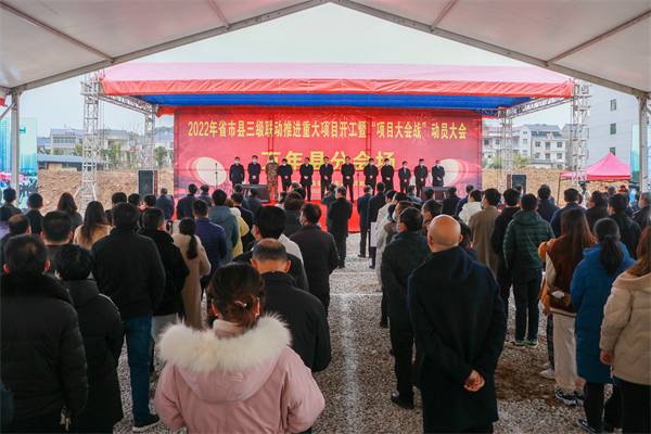 图2:万年举行2022年省市县三级联动推进重大项目开工暨“项目大会战”动员大会万年县分会场活动.jpg