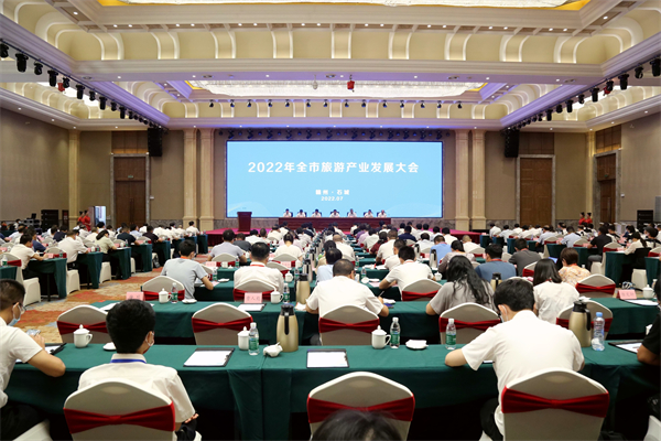 图1：2022年江西省赣州市旅游产业发展大会召开.jpg