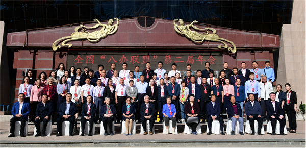2021年5月26日，全国“八办联盟”第二届年会在兰州召开.jpg