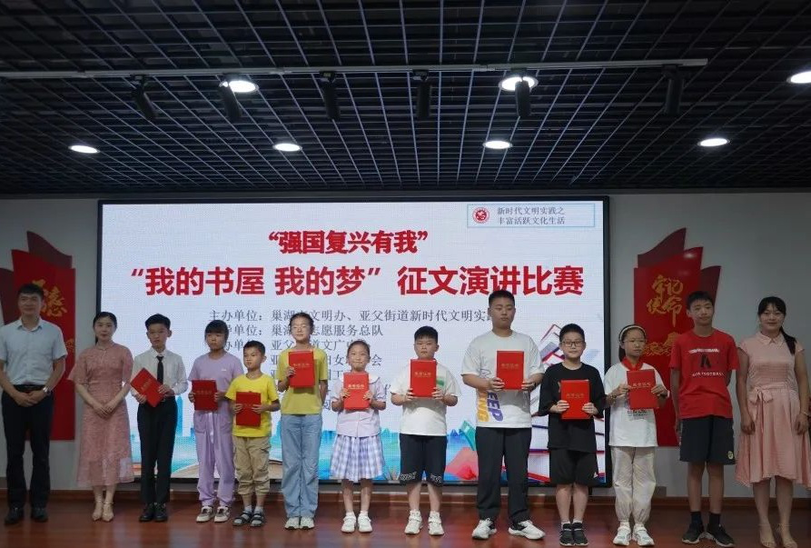 2.安徽巢湖：舉辦徵文演講比賽 擦亮「書香巢湖」品牌.png