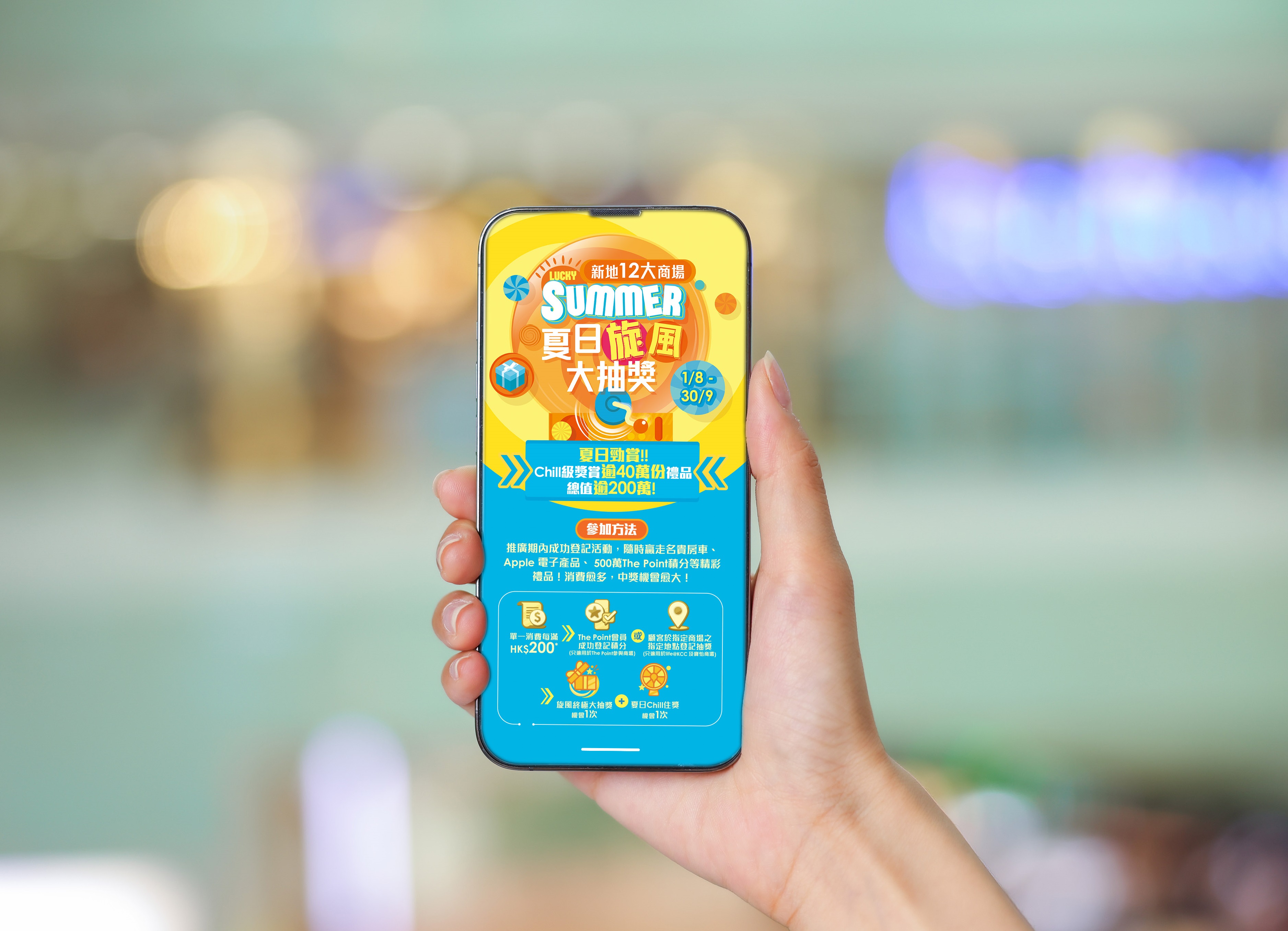 The Point 會員推廣期內成功登記合資格積分,即可獲1+1抽獎機會.jpg