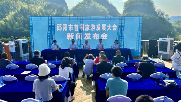 邵陽市首屆旅遊發展大會新聞發布會8月3日在新寧舉行。.jpg