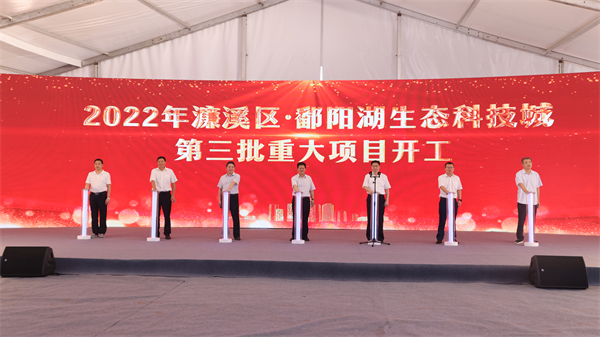 图三 项目开工启动.jpg
