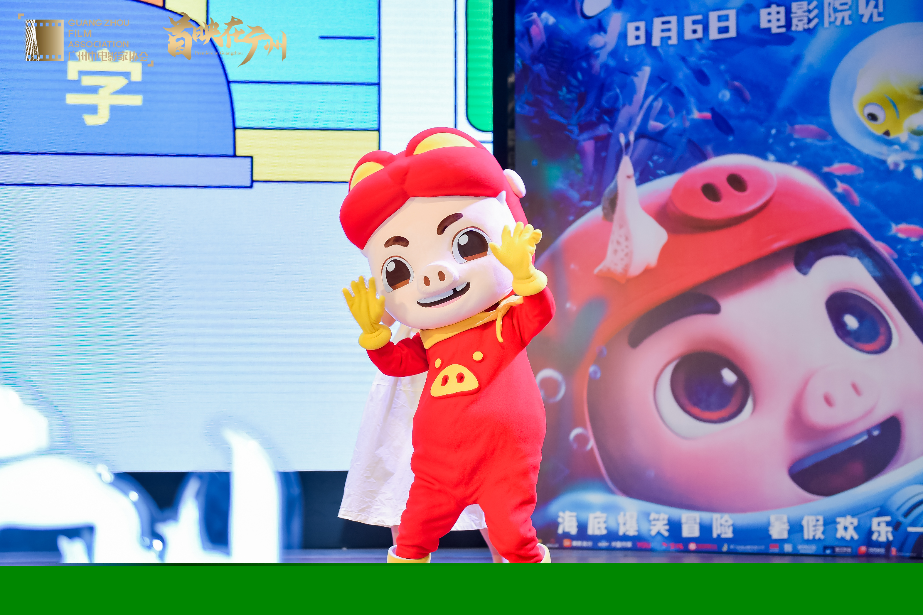 3、《猪猪侠大电影·海洋日记》首映现场活动现场.jpg