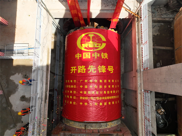 3、松罗区间盾构机始发 何泽彬 摄.jpg