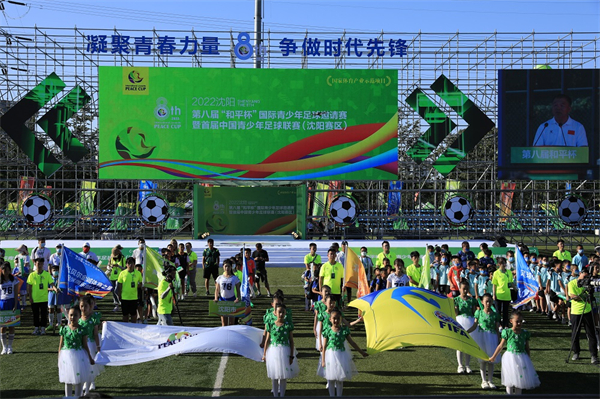 22 2022 8 10 和平杯足球赛开幕式 (9).JPG