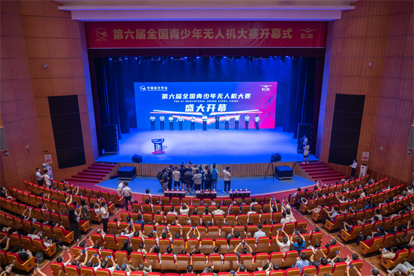 配图1:第六届全国青少年无人机大赛开幕式现场.jpg