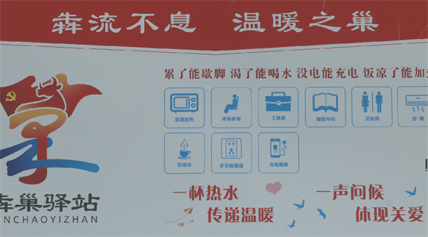 4.安徽巢湖：犇巢驛站 快遞外賣小哥的「加油站」.jpg