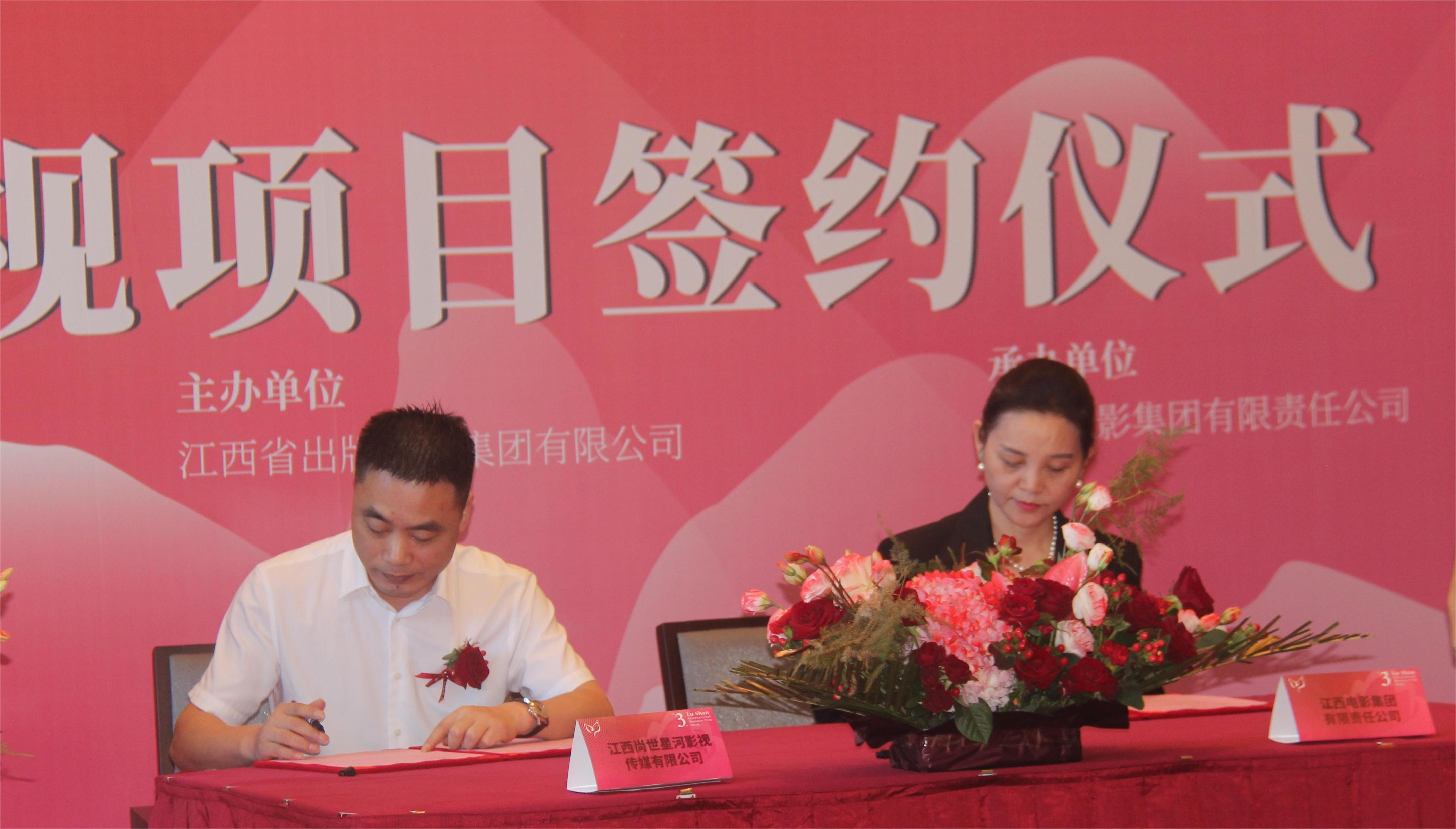 图二 合作方签约.JPG