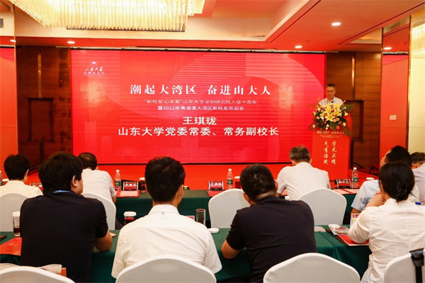 山東大學黨委常委、常務副校長王琪瓏.jpg