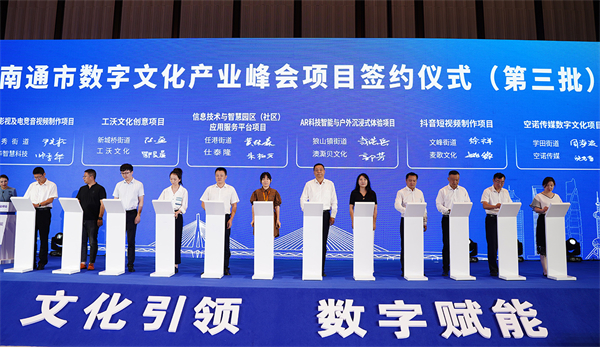 一批數字文化項目集中簽約.jpg