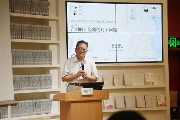 “元明时期瓷器的几个问题”主题讲座.jpg
