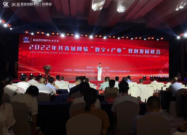 图一 峰会现场.jpg