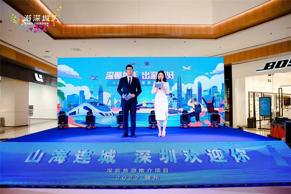 配图1:山海连城 深圳欢迎你.jpg