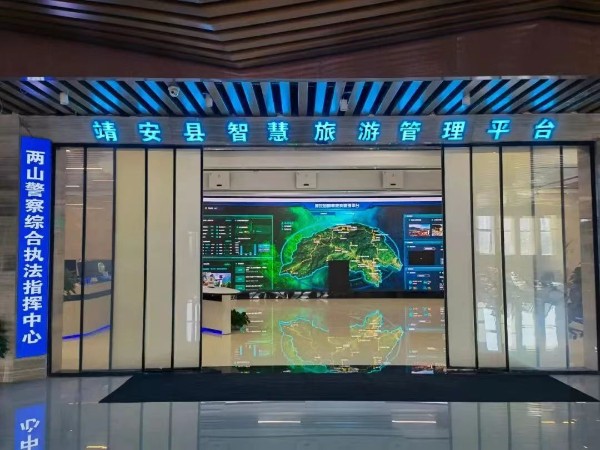 图三 靖安县“两山警察”综合执法中心调度指挥平台.jpg