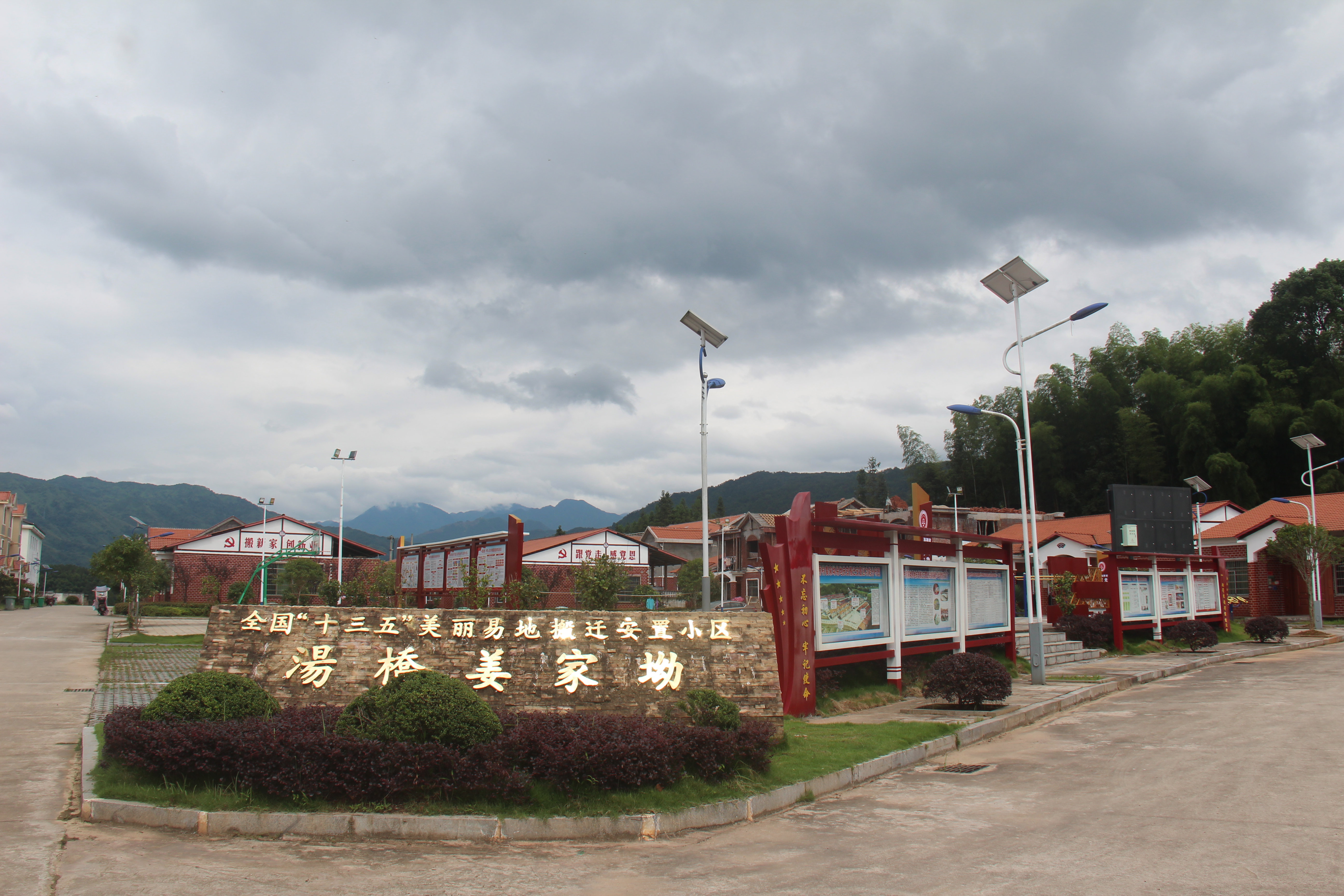 图一 修水汤桥姜家坳易地搬迁安置区.JPG