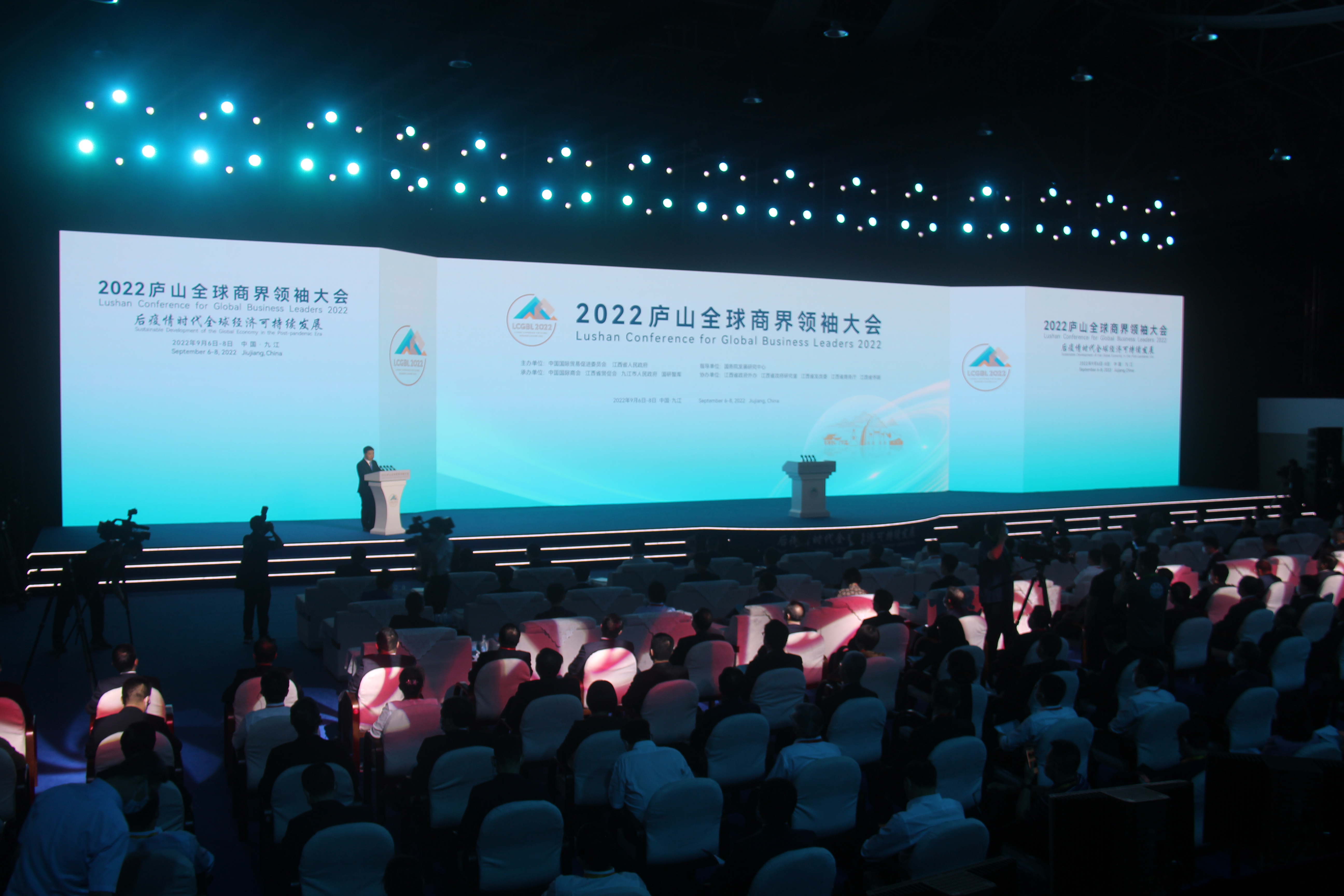 图 2022庐山全球商界领袖大会.JPG