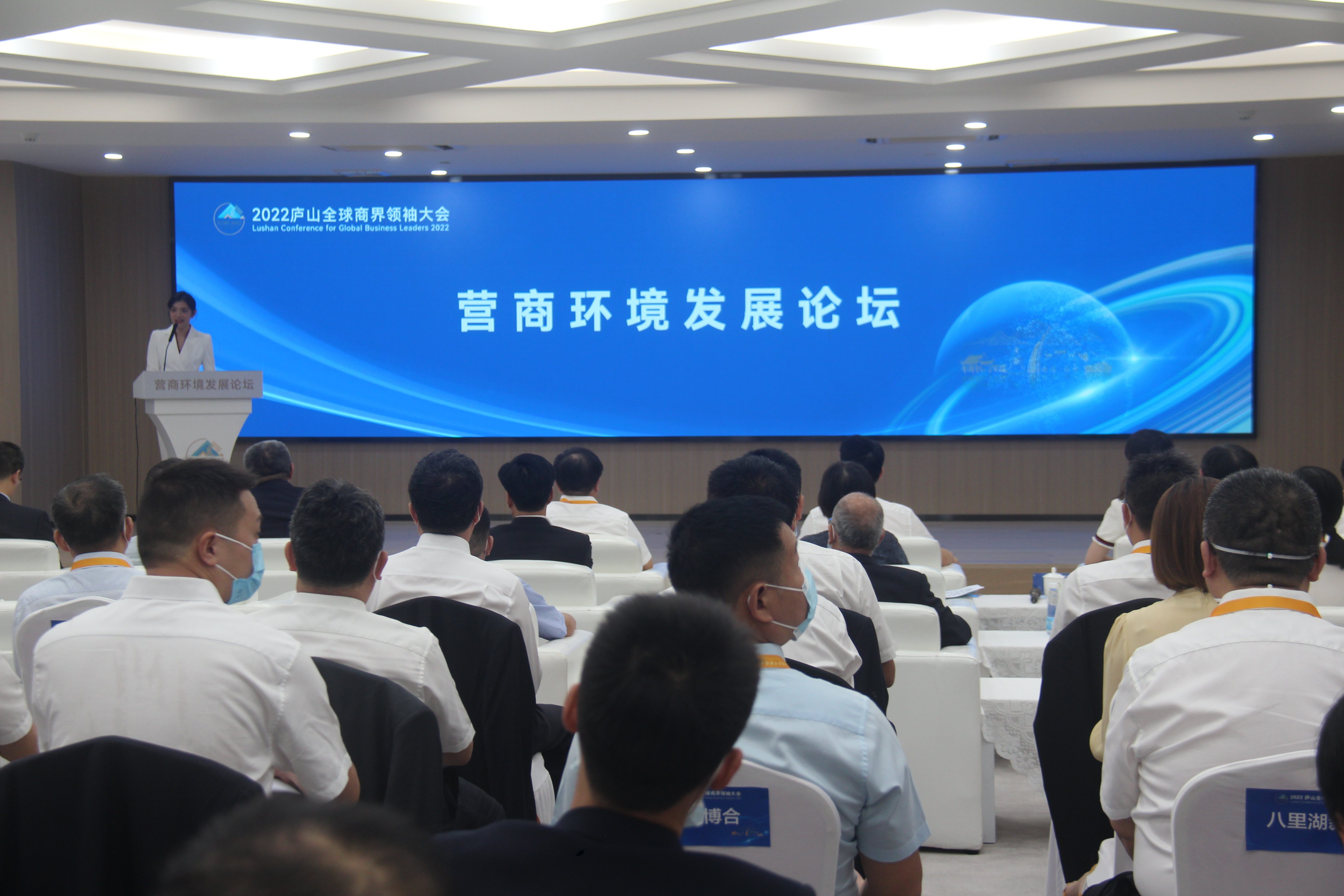 图一 营商环境发展论坛会场.JPG