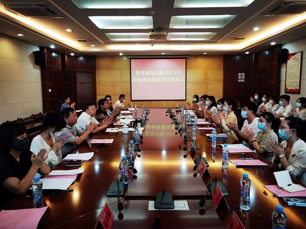 图二  2022年新入职教师岗前培训开班.png