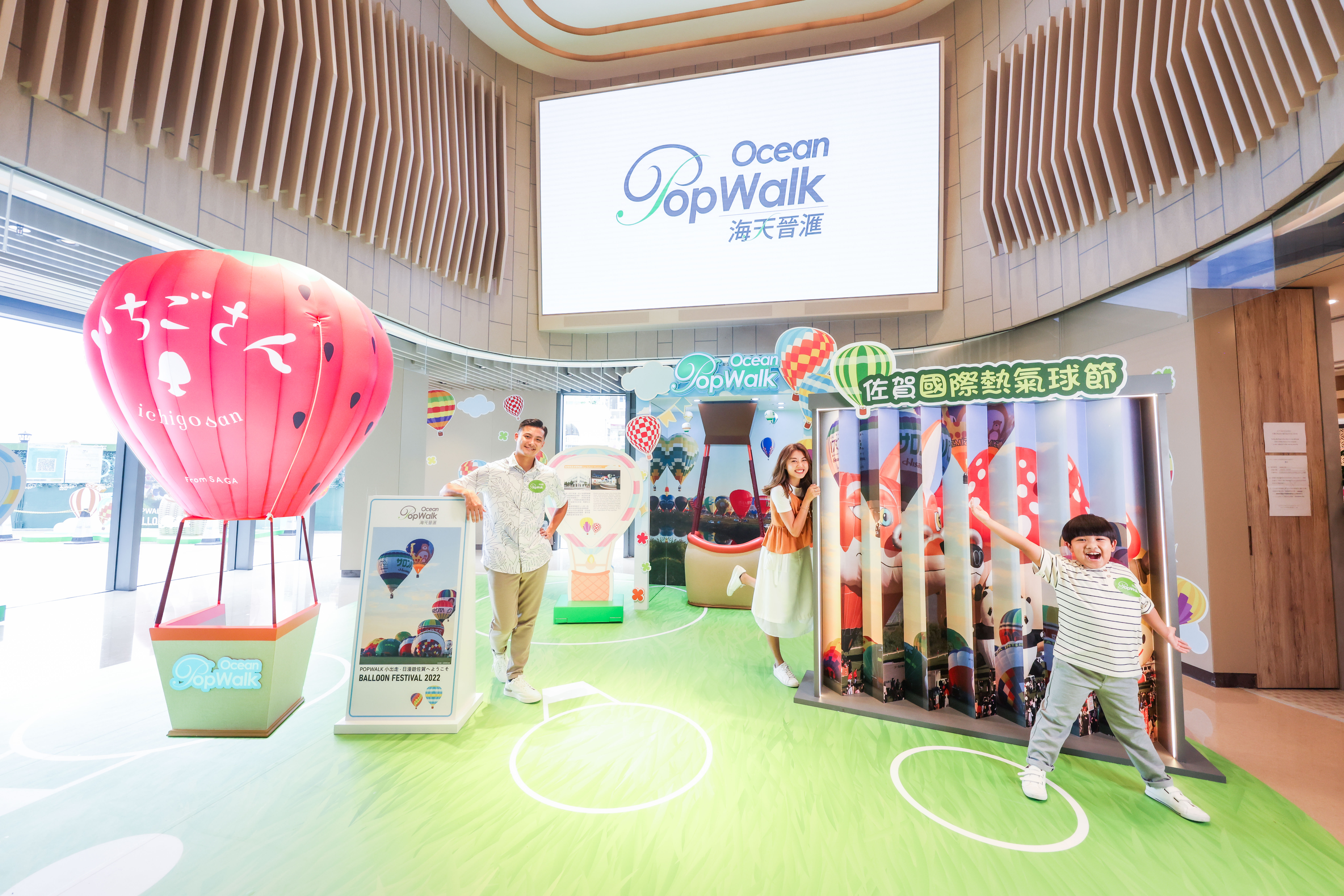 22_PopWalk小出走_日漫遊佐賀へようこそ_佐賀熱汽球主題場景.jpg
