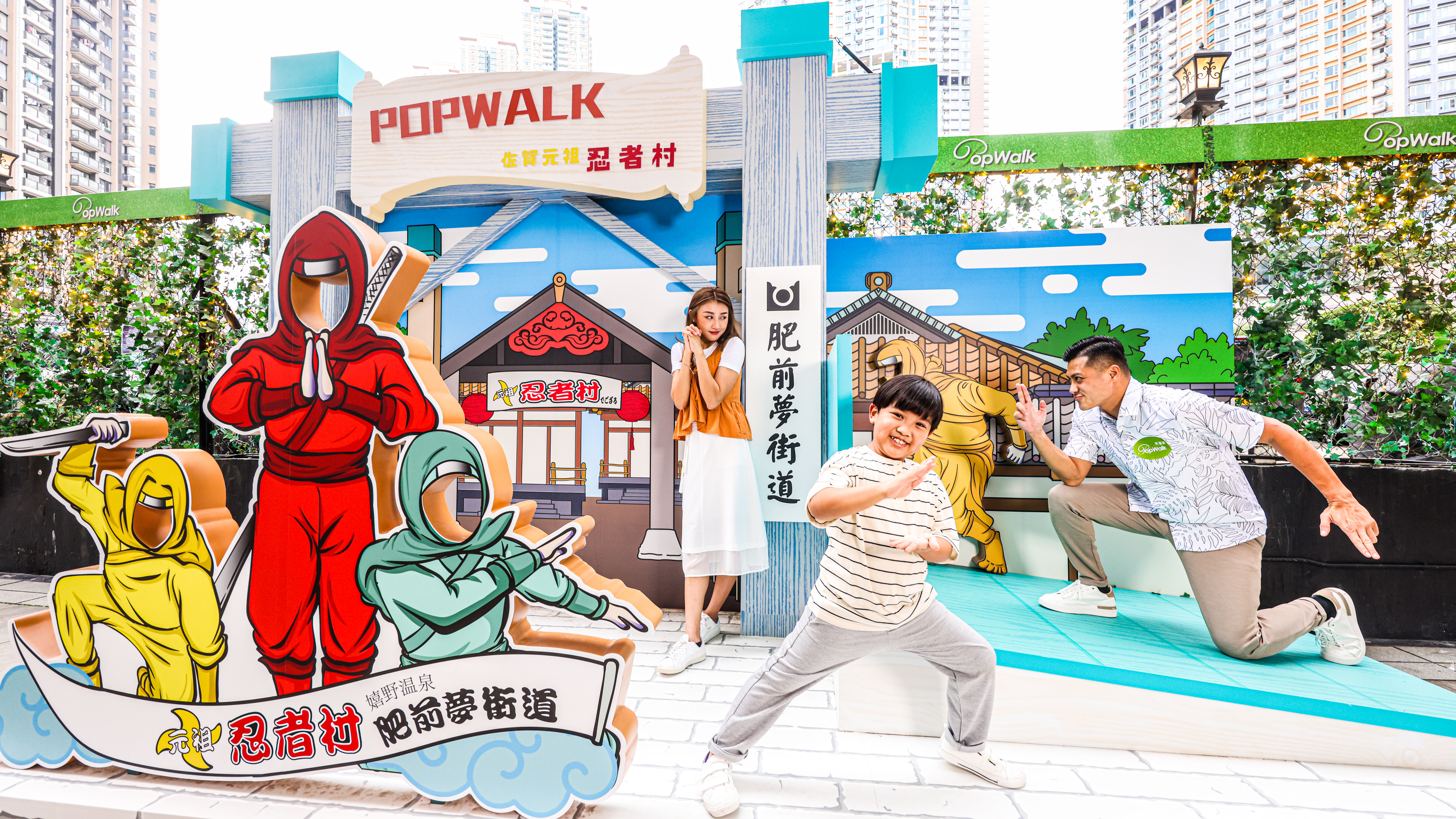 46_PopWalk小出走_日漫遊佐賀へようこそ_佐賀元祖忍者村肥前夢街道_打卡點.jpg