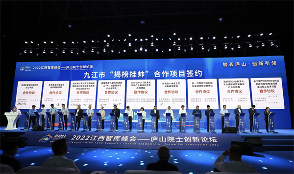 图四 九江市“揭榜挂帅”合作项目签约.jpg