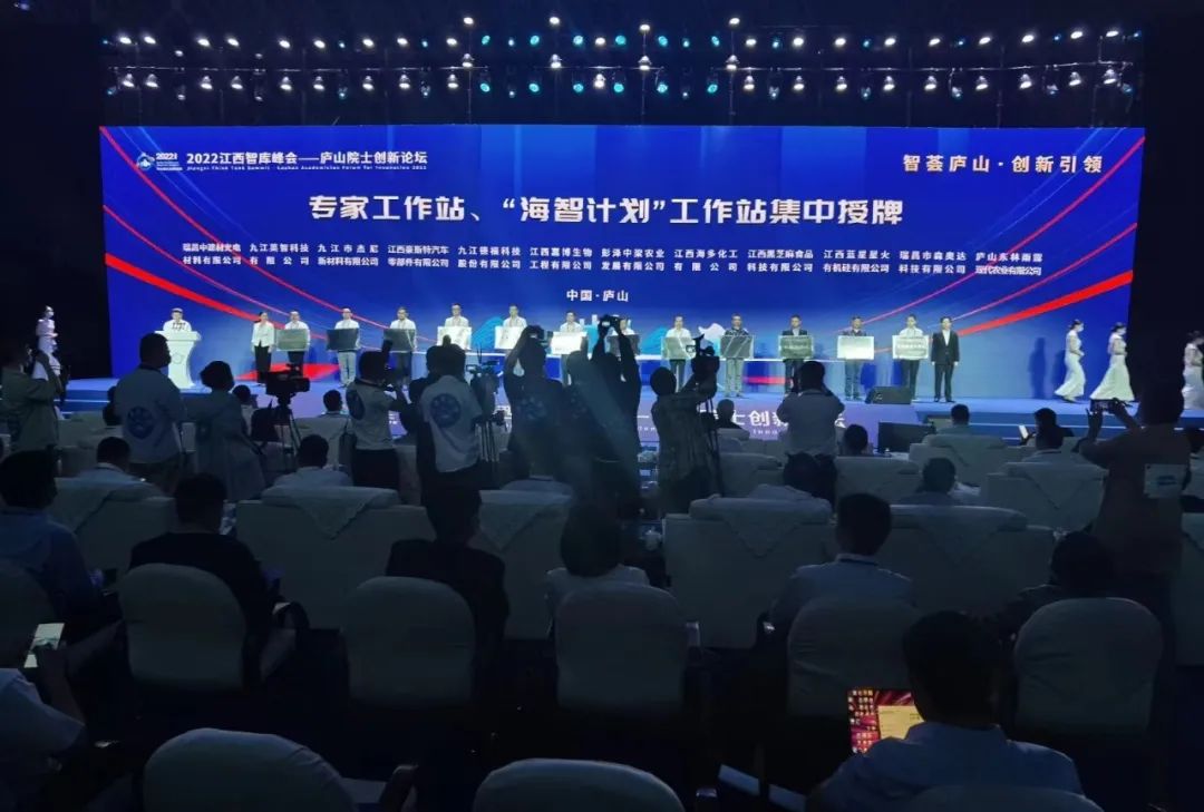 图一 “海智计划”工作站和专家工作站集中授牌仪式.jpg