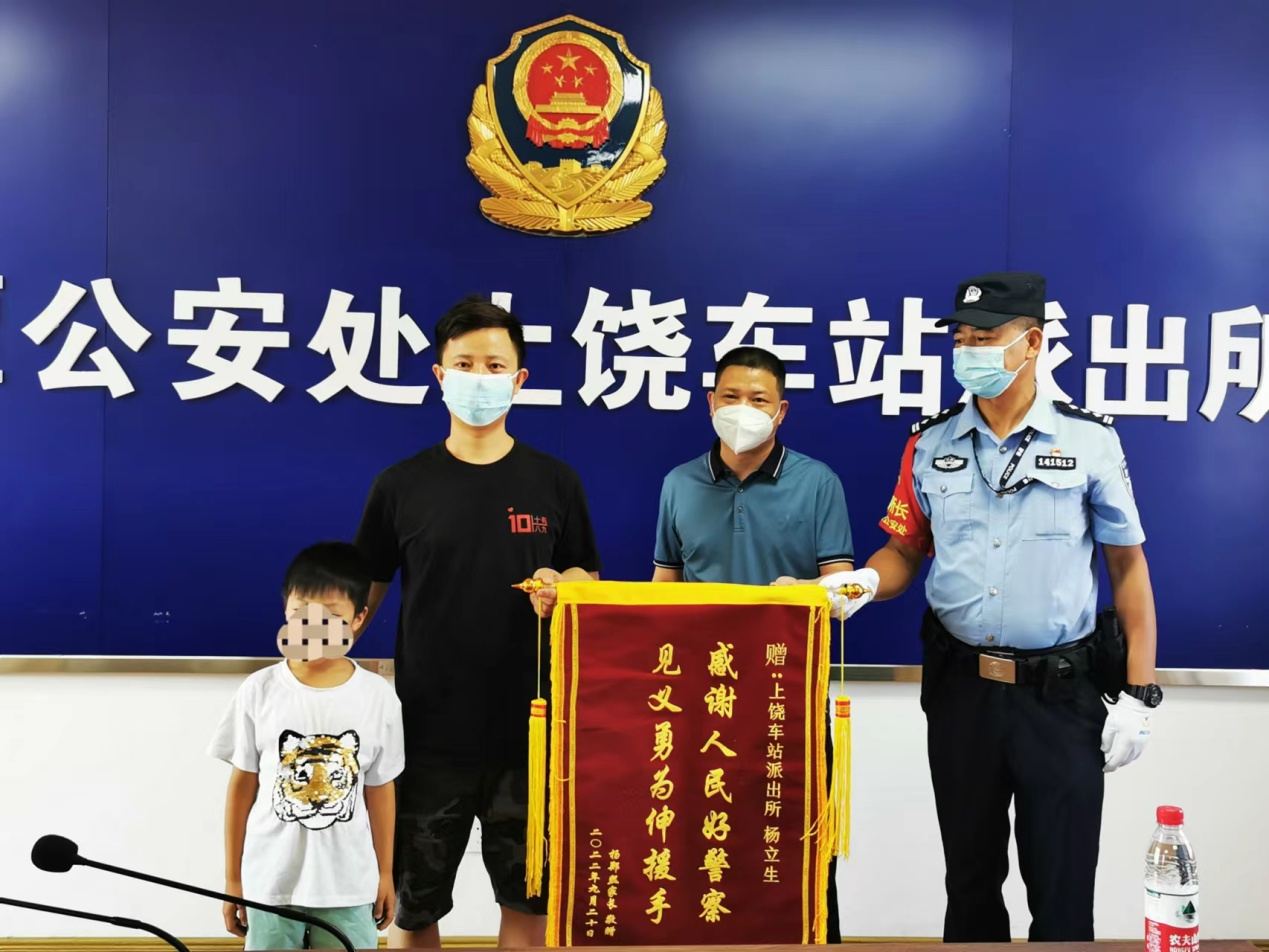 图1:受助者家人向上饶车站派出所副所长杨立生赠送锦旗表谢意.png
